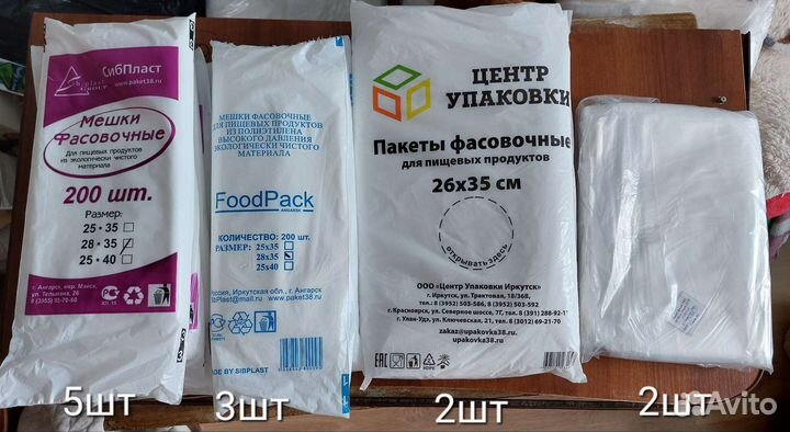 Пакеты фасовочные