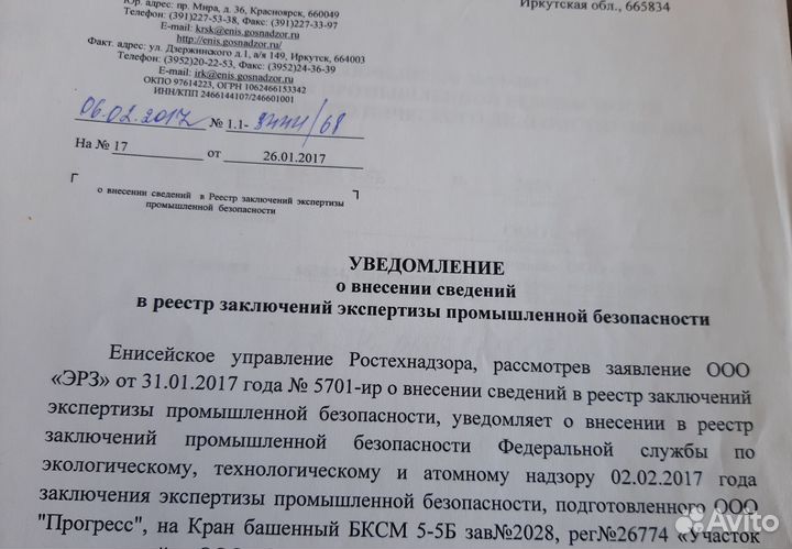 Башенный кран