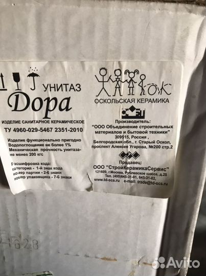 Унитаз
