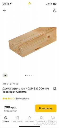 Доски строганные и плиты osb-3
