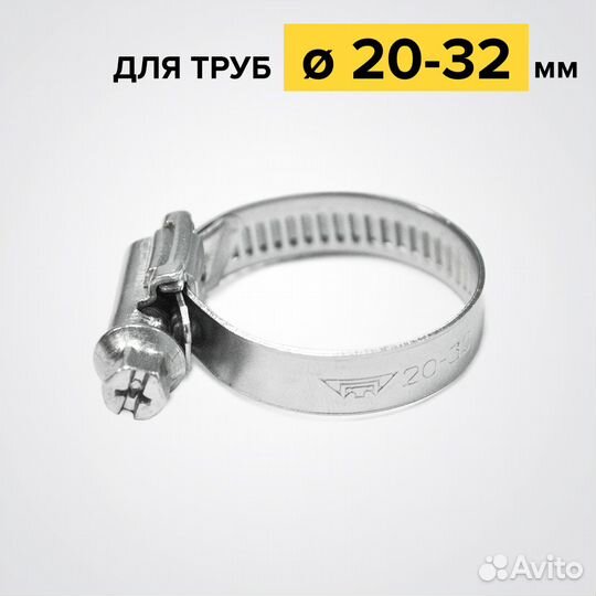 Хомут червячный 20-32-х 100шт