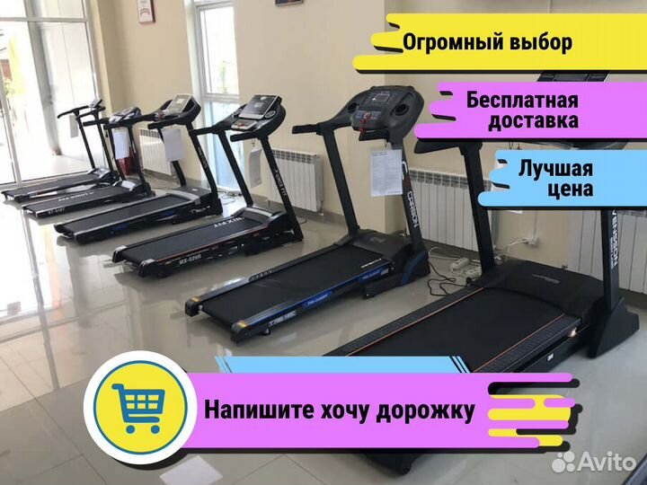 Беговая дорожка+Бесплатная Доставка+Сборка
