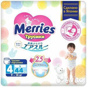 Подгузники трусики merries l