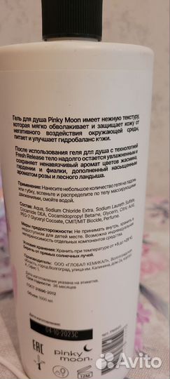 Гели для душа