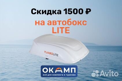 Автобокс «Lite» Yuago 250л на крышу авто
