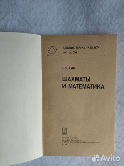 Шахматы и математика