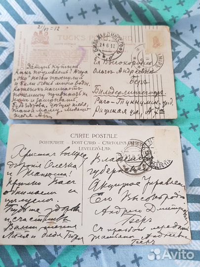 Старинные открытки письма