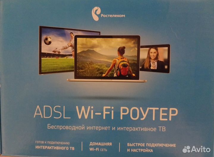 Adsl Wi Fi роутер