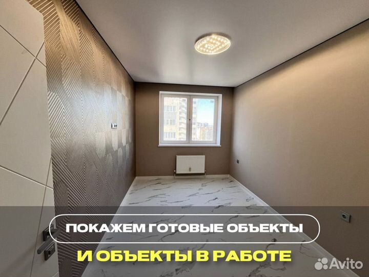 Ремонт квартир под ключ / Ремонт в новостройке