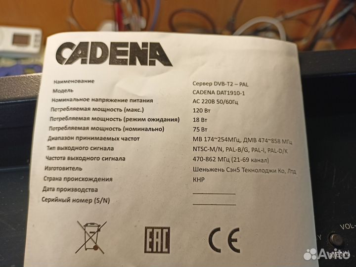 Аналоговая станция DVB-T2 - PAL cadena DAT1910-1