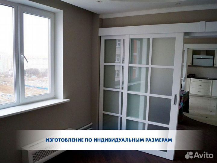 Раздвижные двери / межкомнатные перегородки