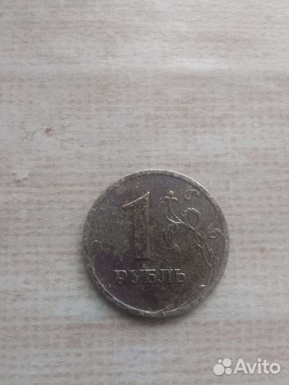 1 рубль 1999 года