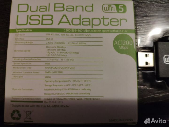 Wifi адаптер (AC1200)