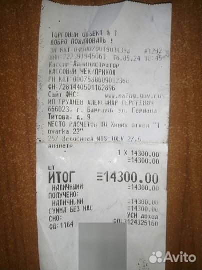 Велосипед WTS-10LV взрослый 27.5 колеса