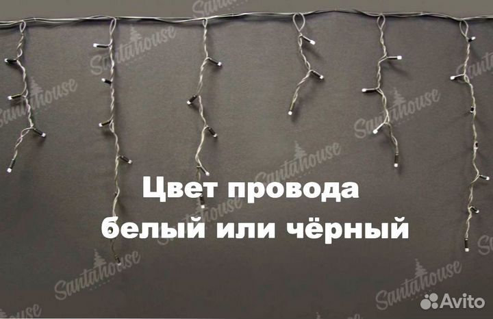 Бахрома новогодняя уличная