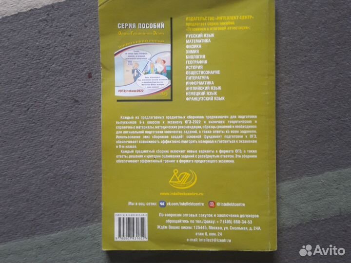 Подготовка к огэ математика