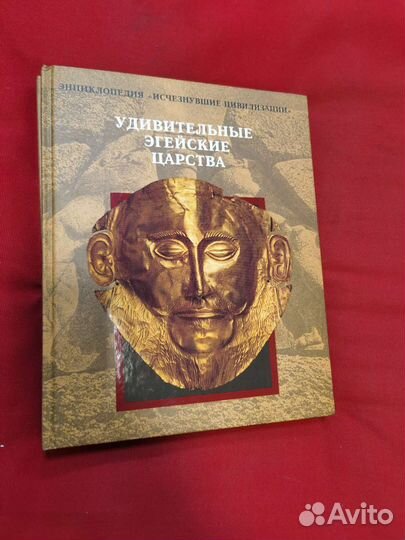 Книга:«Энциклопедия 