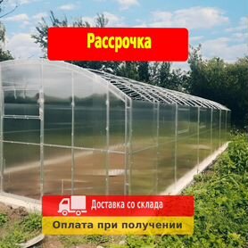 Теплица 4 на 8 из поликарбоната