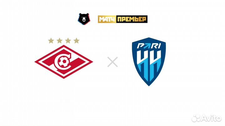 Спартак Пари нн билеты