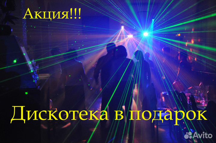 Ведущий, тамада на праздник