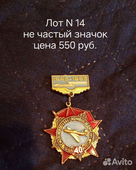 Значки СССР N 1