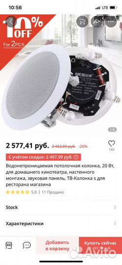 Продам Водонепроницаемая потолочная колонка, 20 Вт
