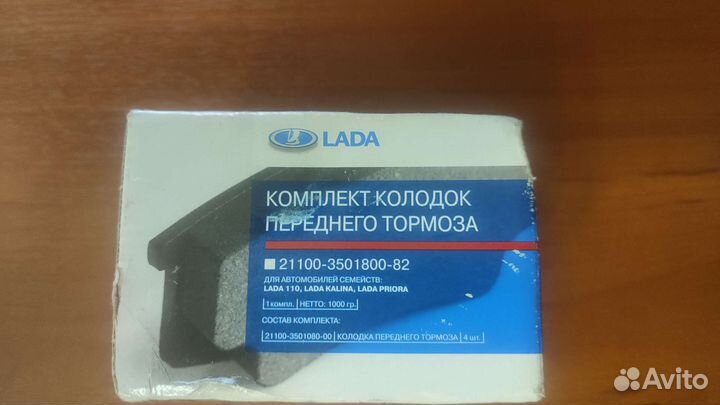 Тормозные колодки ваз