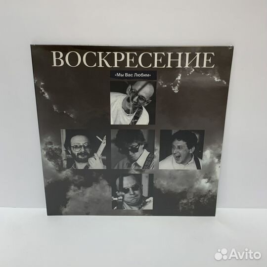 Воскресение - Мы вас Любим (2LP) blue vinyl