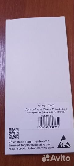 Экран айфон 11 оригинал