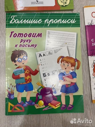 Книги прописи для подготовки к письму
