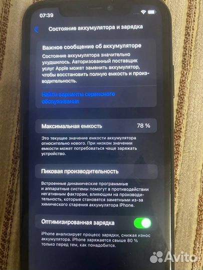 iPhone 11, 128 ГБ