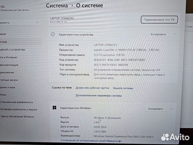 Acer Nitro 5 IPS i5-9300H 8-ядер 12Gb/256SSD/4Gb