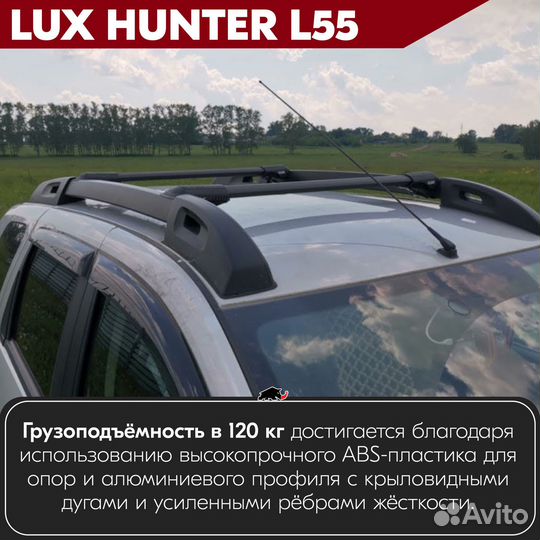 Багажник на BMW X3 E83 2003-2010 LUX hunter Black