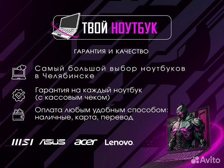 Ноутбук для игр core i7 / GTX / SSD