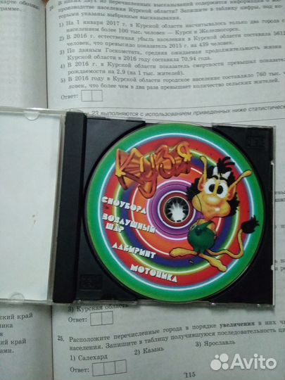 Раритетный диск с игрой Кузя