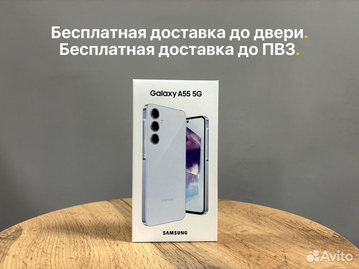 Samsung Galaxy A55, 8/128 ГБ