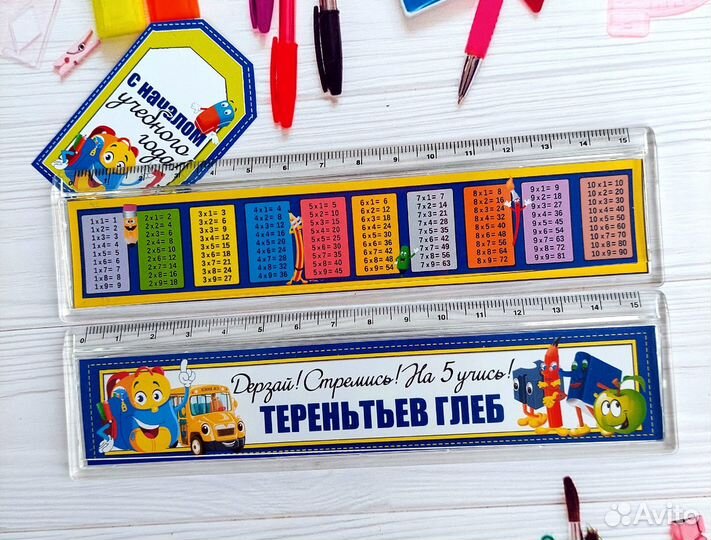 Подарок к 1 сентября, наборы именные ручка+линейка