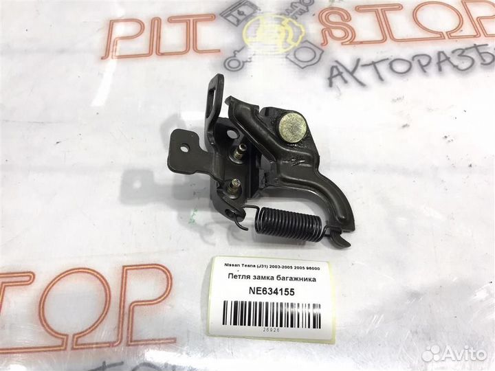 Петля замка багажника Nissan Teana (J31) 2003-2005