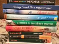 Книги разные