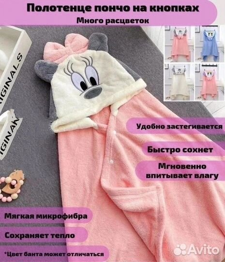 Полотенце уголок детское (пончо) новое