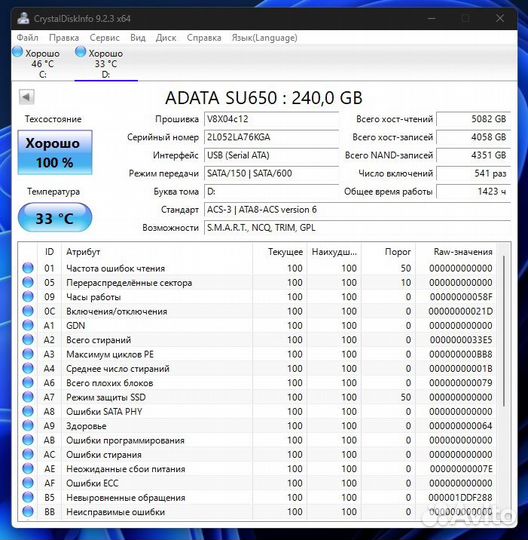 Ссд диск 240gb