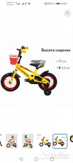 Детский велосипед 12 дюймов для девочки