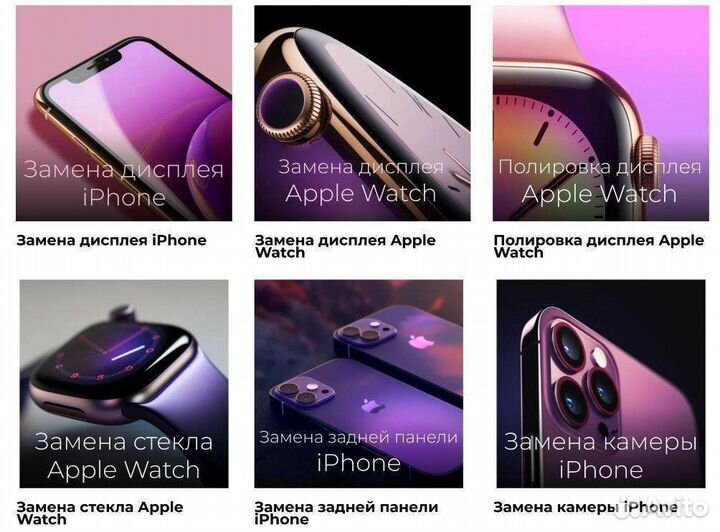 Скупка Телефонов Быстрая Оценка Ремонт 24/7