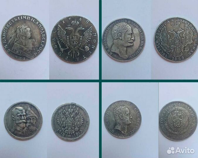 Царские монеты - сувенирные копии