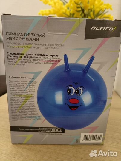 Мяч гимнастический с ручками