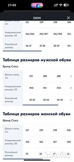 Crocs мужские зимние 43-44