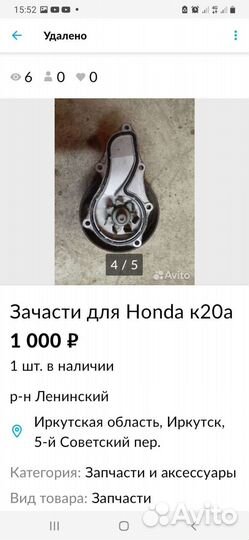 Запчасти для двигателя к20а