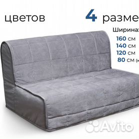 аккордеон - Купить мягкую мебель в Ставропольском крае