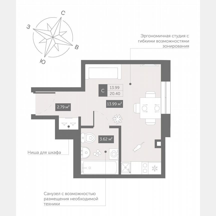 Апартаменты-студия, 20,4 м², 8/13 эт.