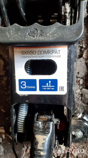 Домкрат подкатной 3 тонны